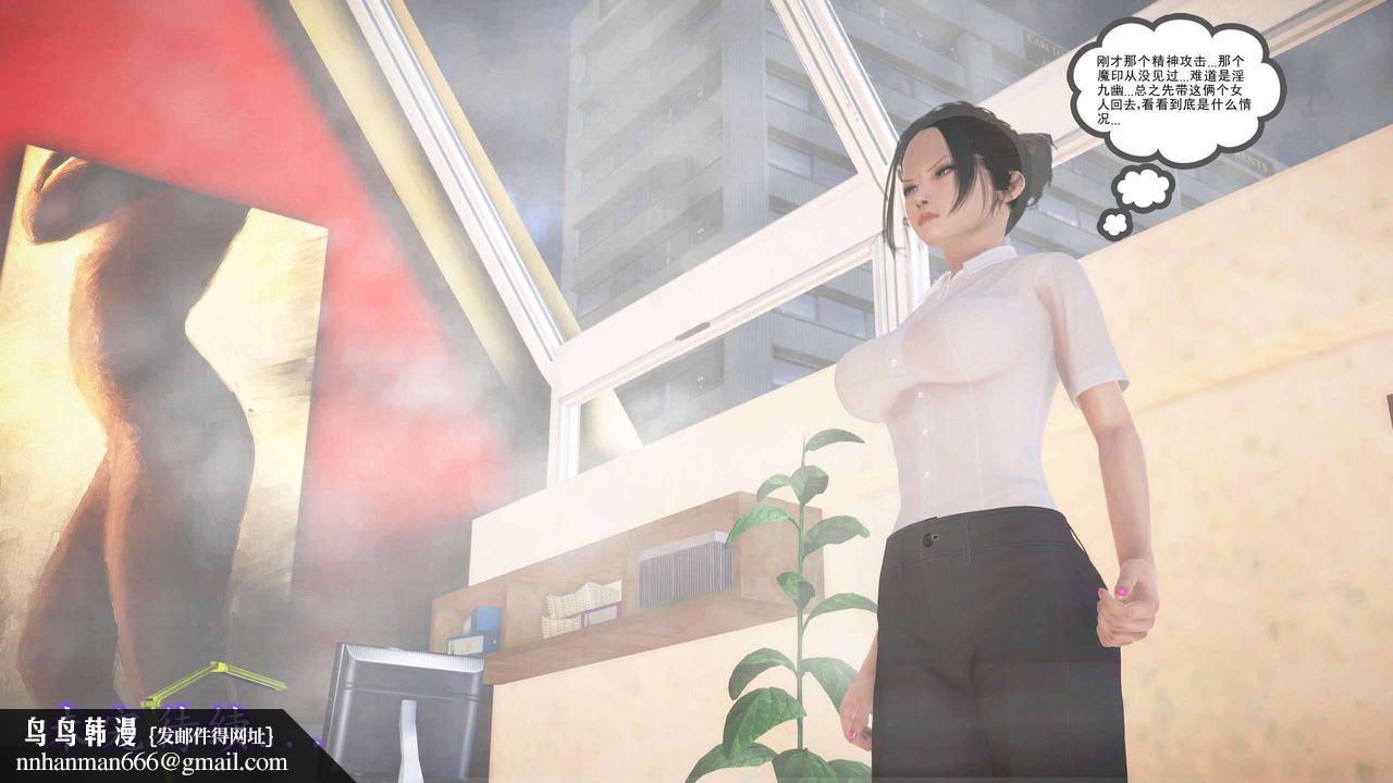 [3D]魔域人間，第22話，第 122 页