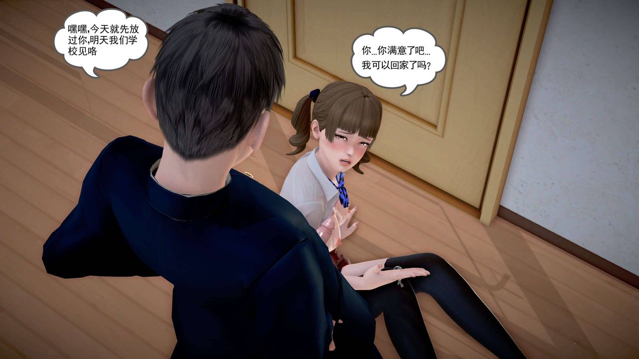 [3D]魔域人間，第22話，第 69 页