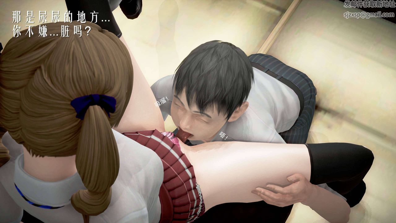 [3D]魔域人間，第23話，第 40 页
