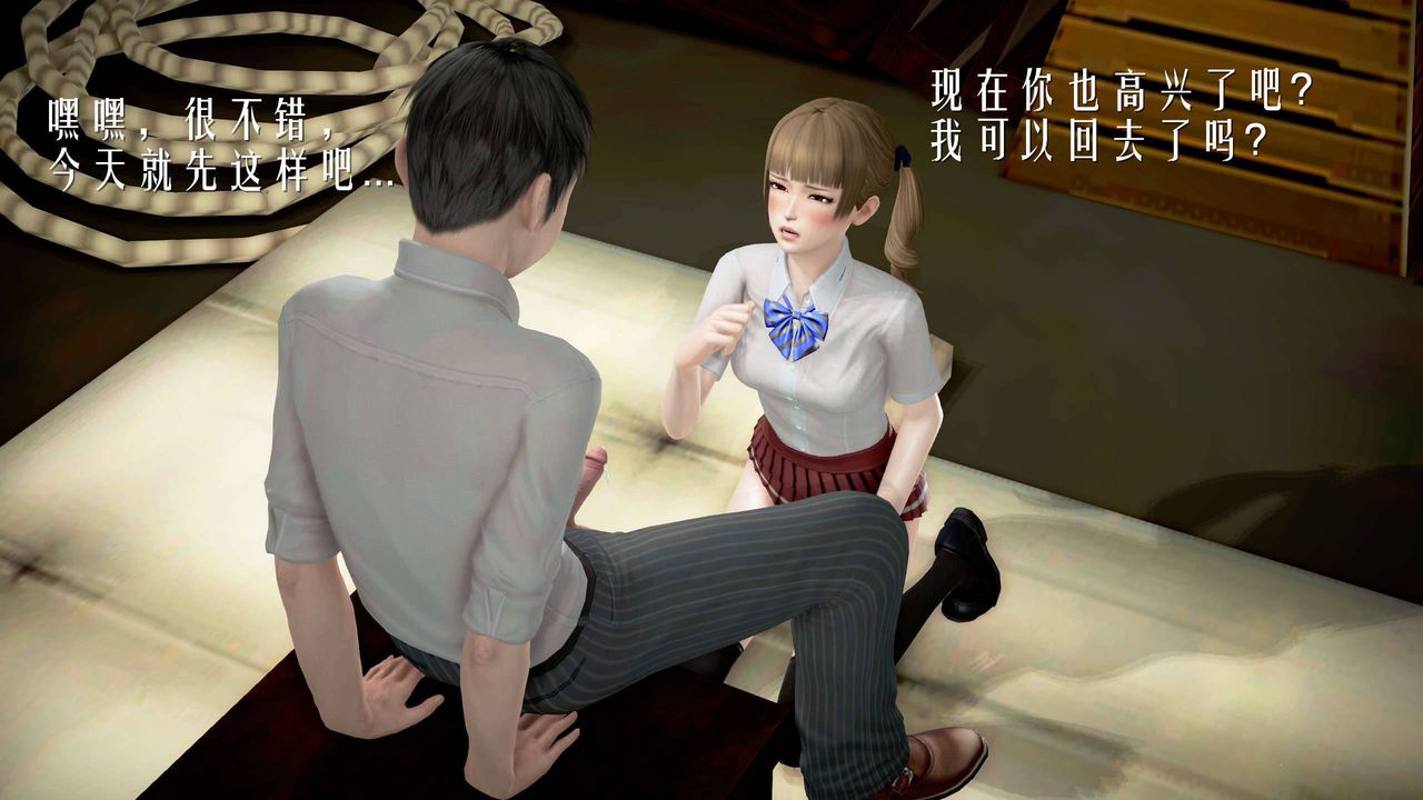 [3D]魔域人間，第23話，第 69 页