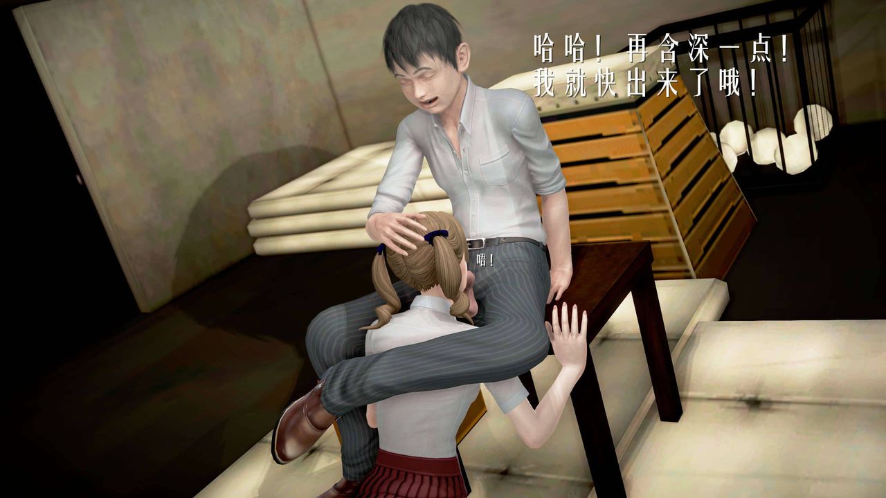 [3D]魔域人間，第23話，第 65 页
