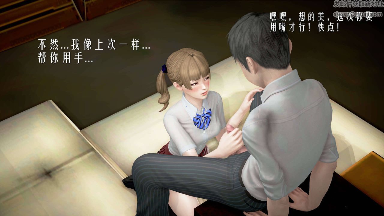 [3D]魔域人間，第23話，第 60 页