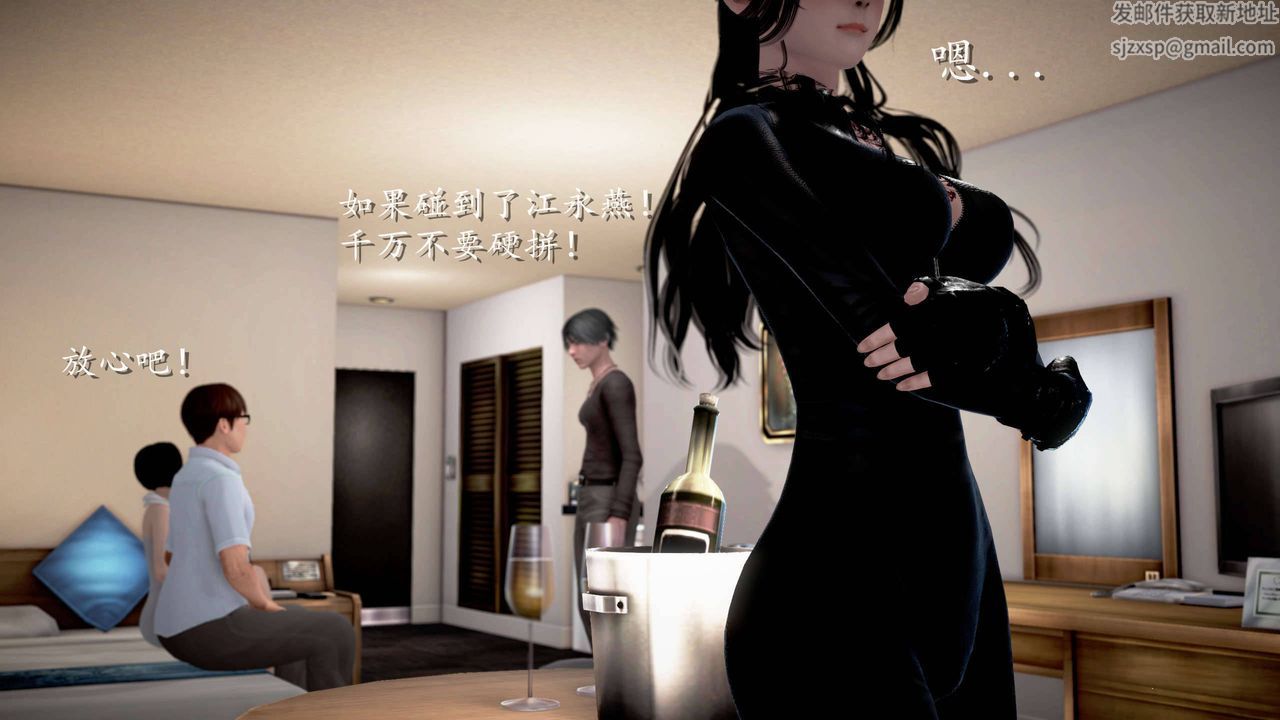 [3D]魔域人間，第24話，第 8 页