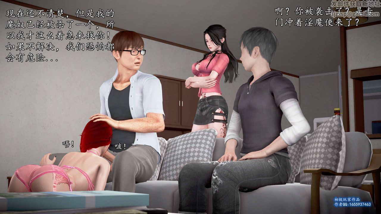 [3D]魔域人間，第25話，第 34 页
