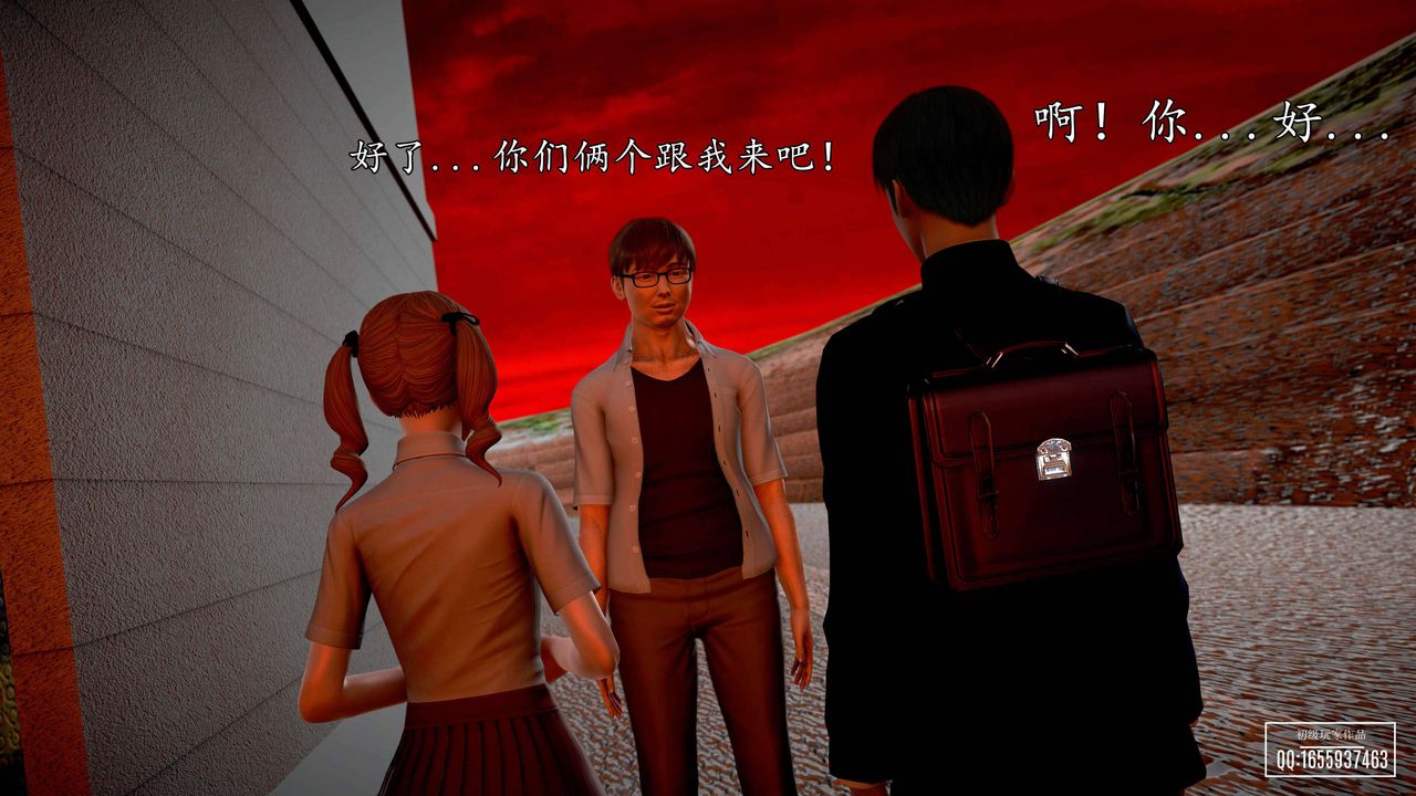 [3D]魔域人間，第26話，第 96 页