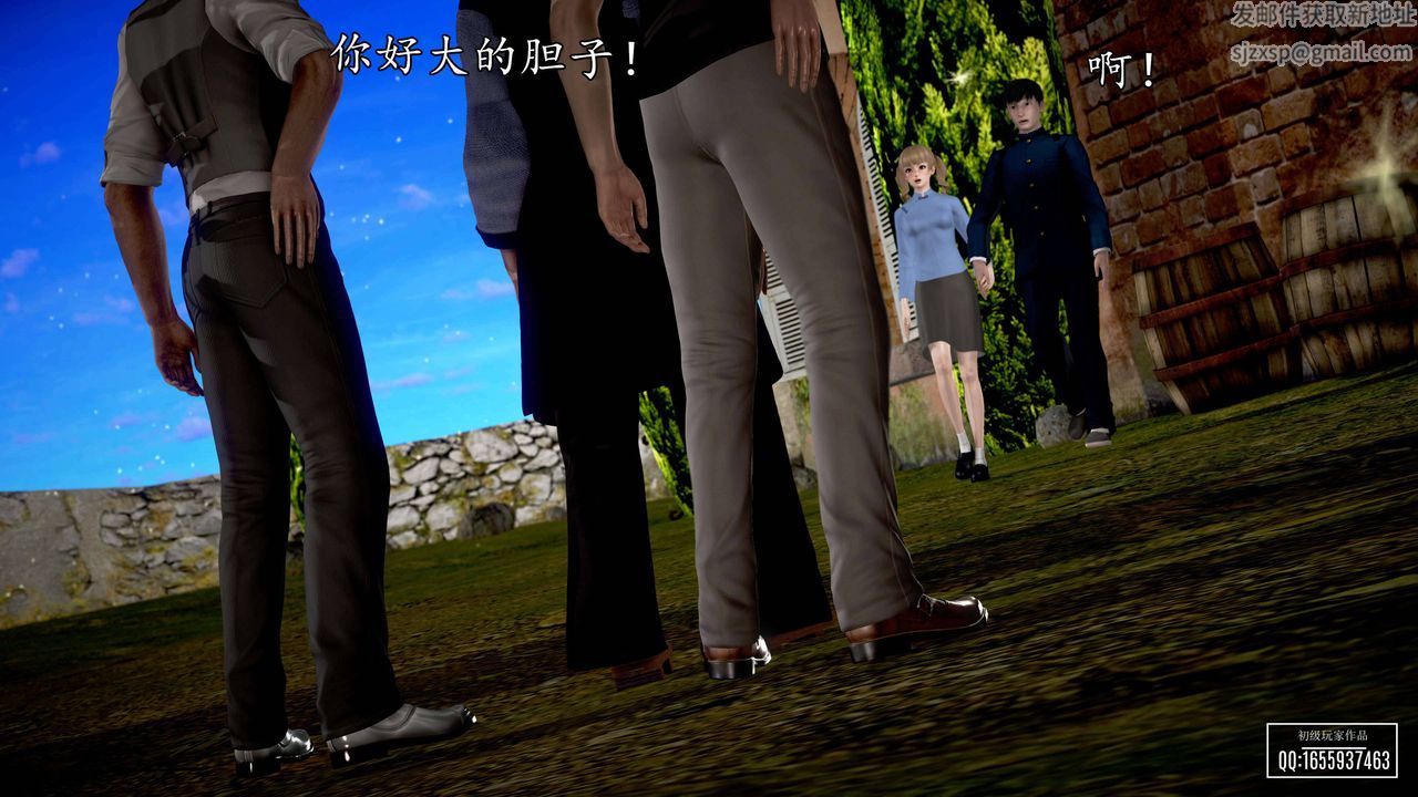 [3D]魔域人間，第26話，第 123 页