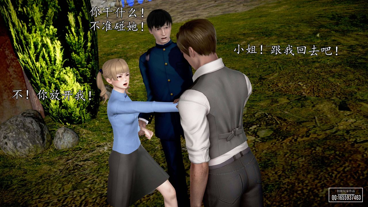 [3D]魔域人間，第26話，第 125 页