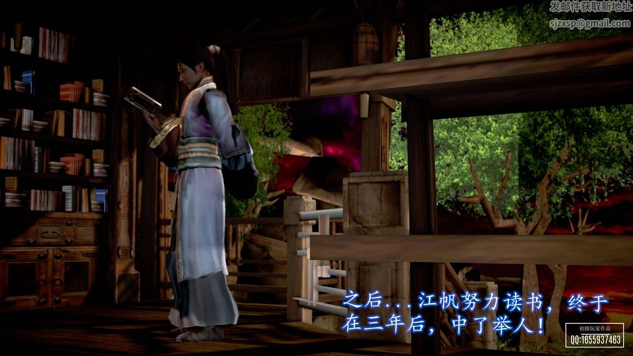[3D]魔域人間，第26話，第 106 页