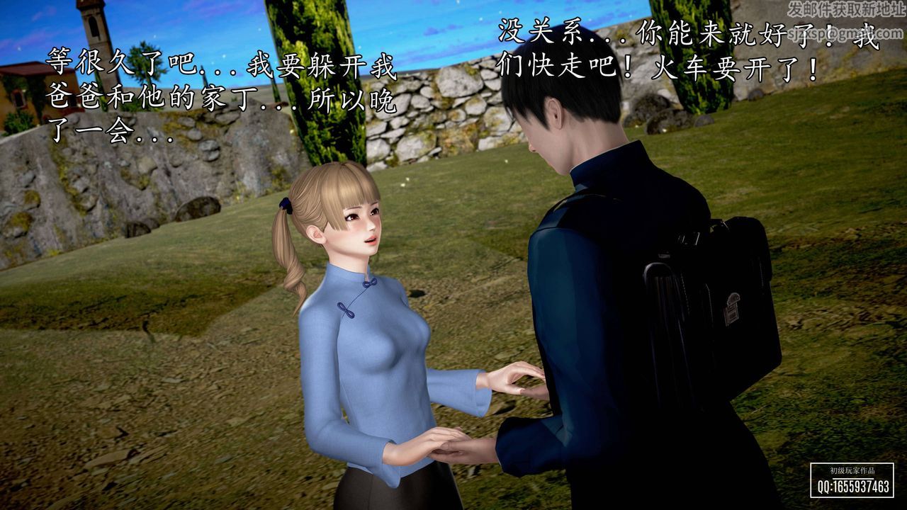 [3D]魔域人間，第26話，第 122 页
