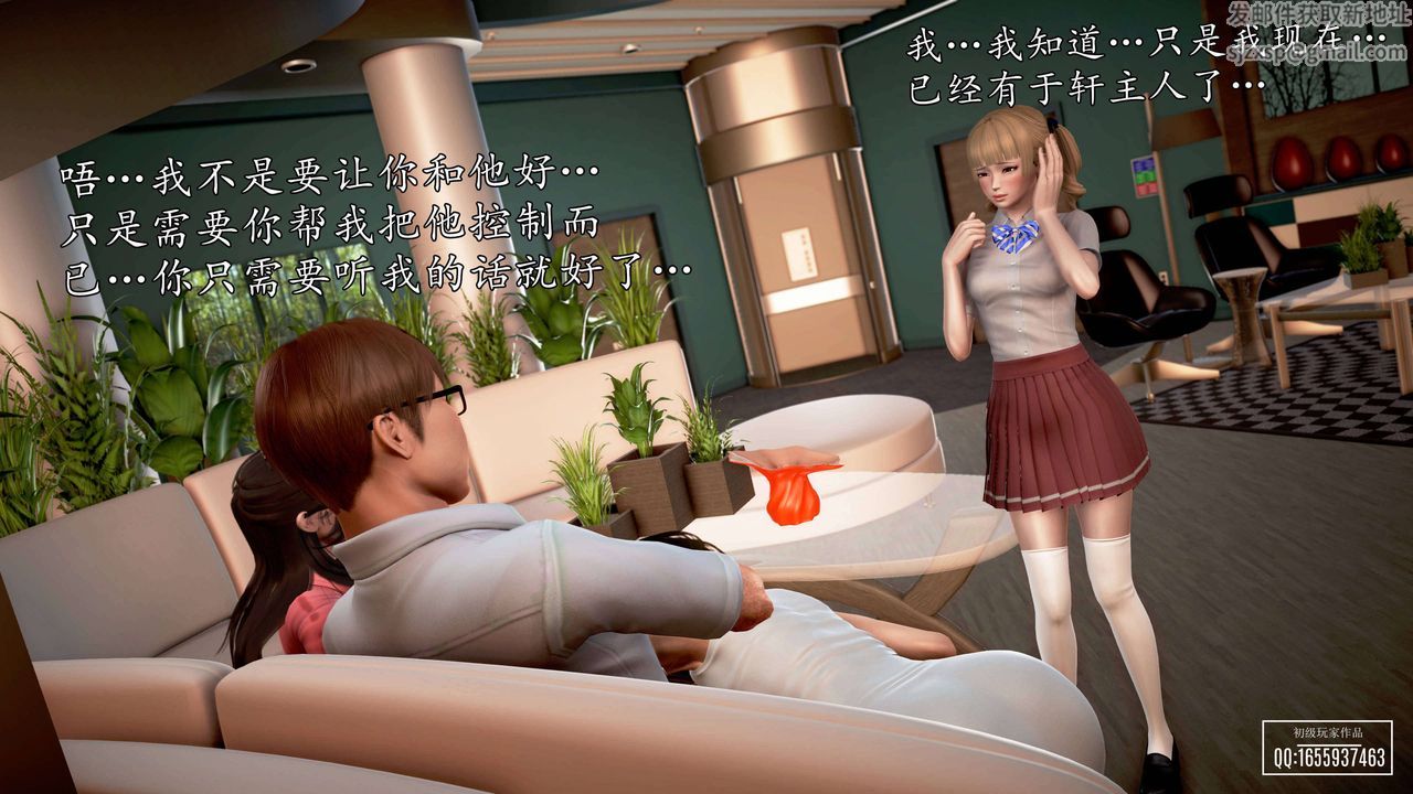[3D]魔域人間，第26話，第 60 页
