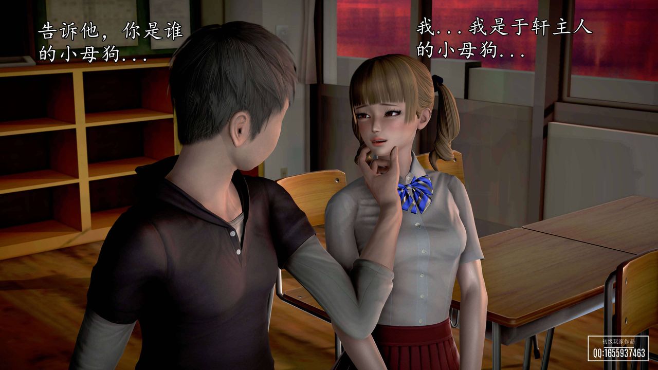 [3D]魔域人間，第26話，第 132 页