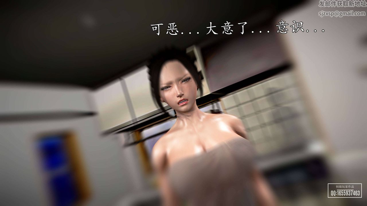 [3D]魔域人間，第27話，第 96 页
