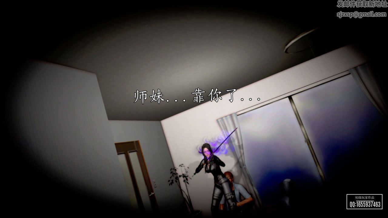 [3D]魔域人間，第27話，第 97 页