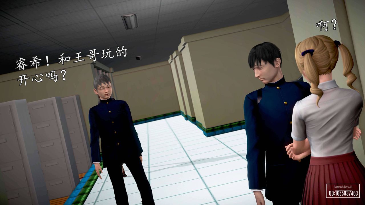[3D]魔域人間，第28話，第 34 页