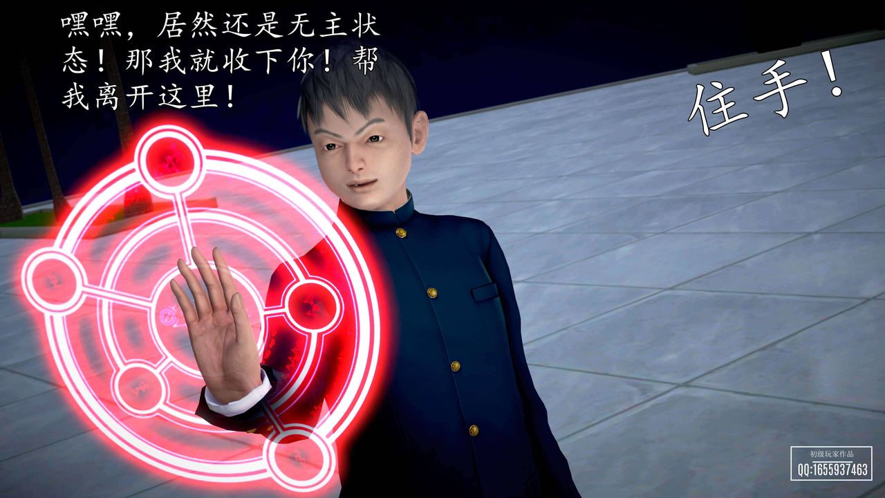 [3D]魔域人間，第28話，第 106 页
