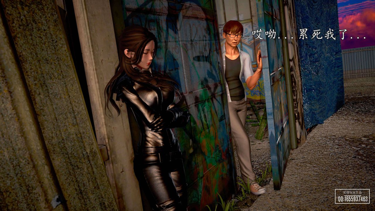 [3D]魔域人間，第28話，第 25 页