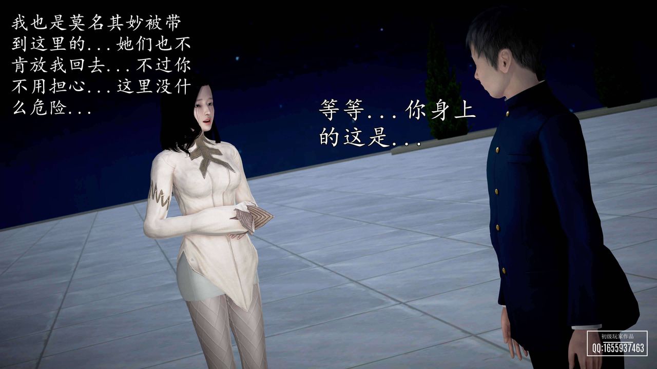 [3D]魔域人間，第28話，第 103 页