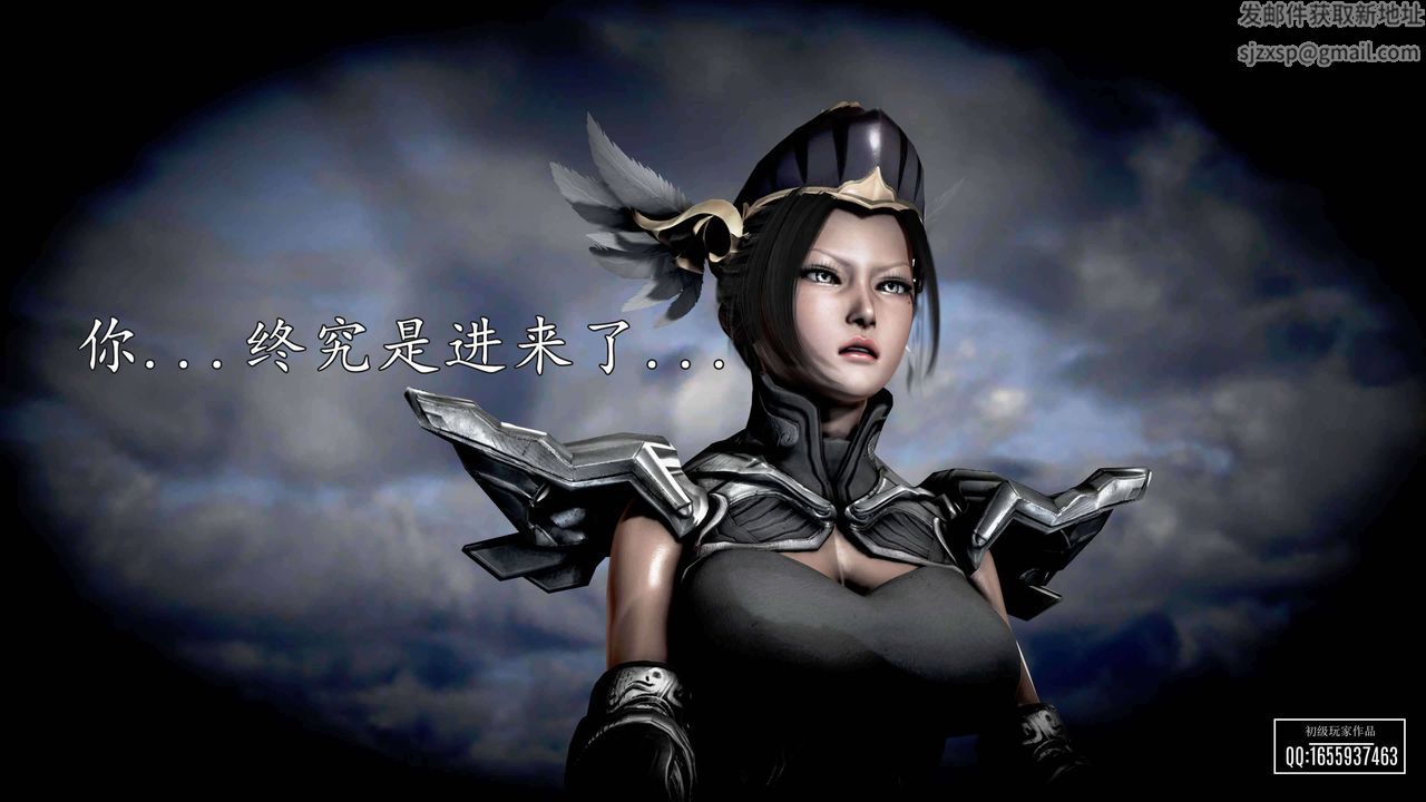 [3D]魔域人間，第28話，第 12 页