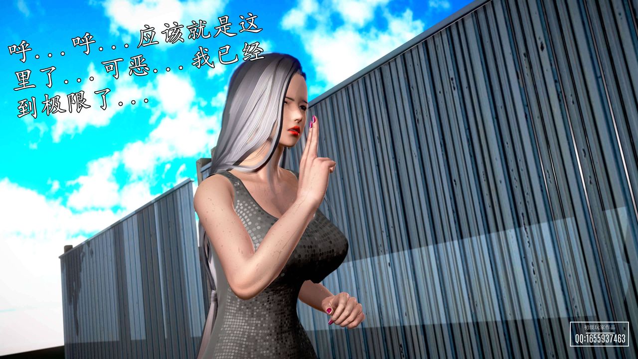 [3D]魔域人間，第28話，第 77 页
