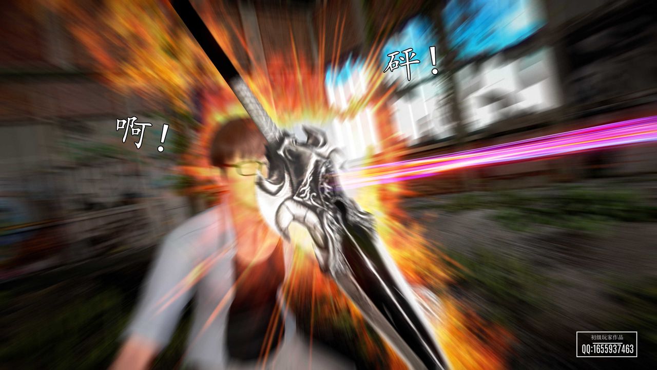 [3D]魔域人間，第29話，第 5 页