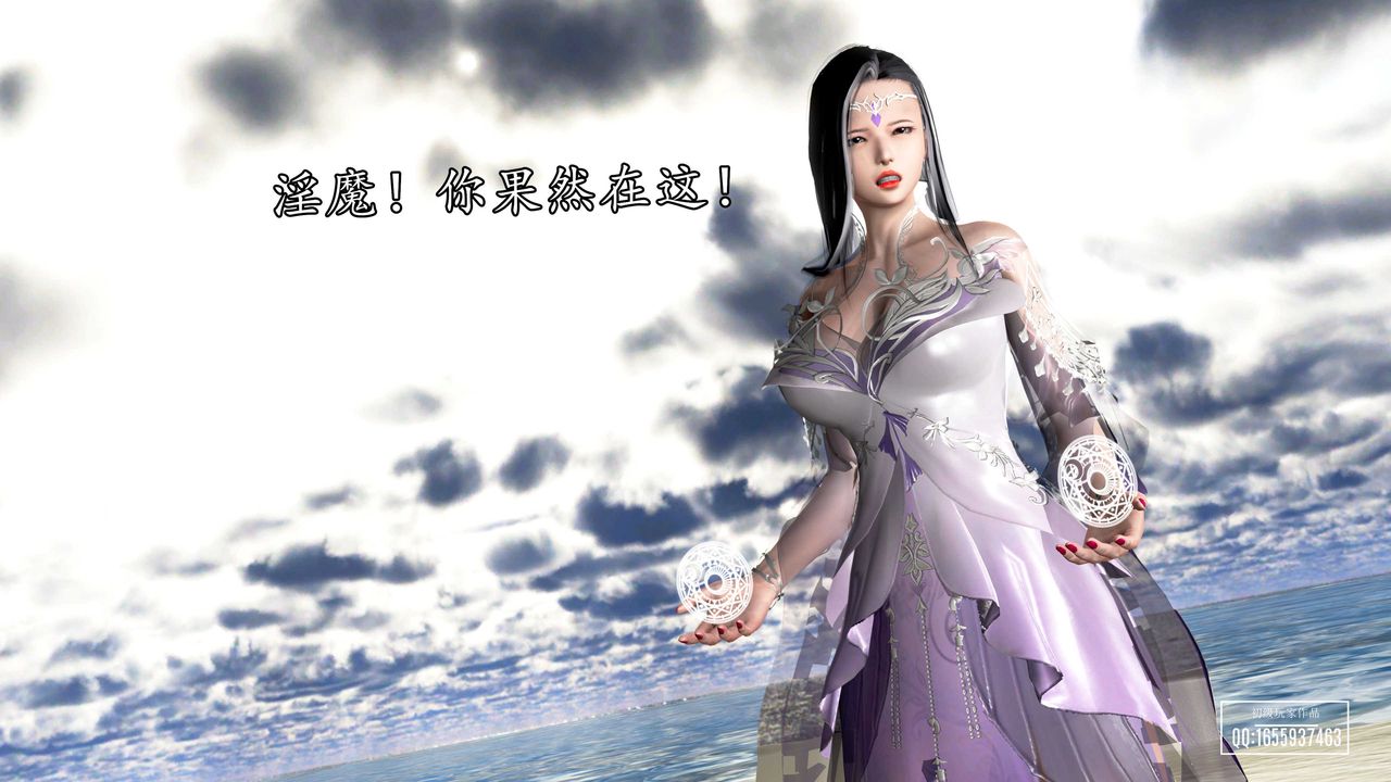 [3D]魔域人間，第29話，第 49 页