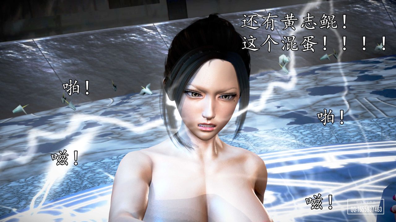 [3D]魔域人間，第29話，第 84 页