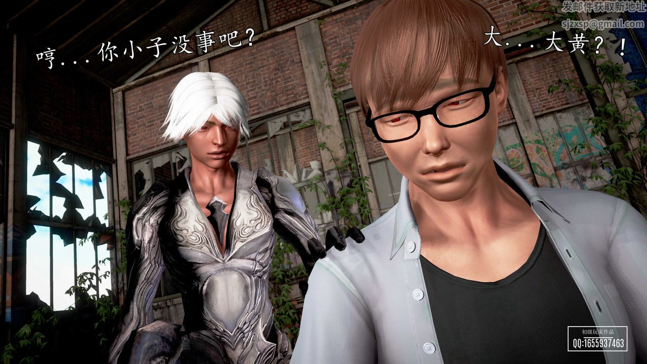 [3D]魔域人間，第29話，第 8 页
