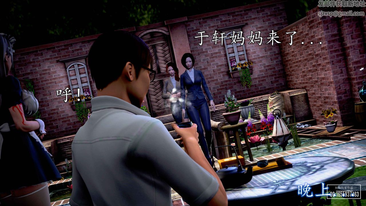 [3D]魔域人間，第31話，第 96 页