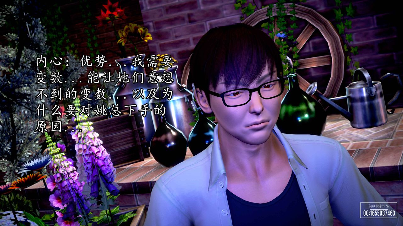 [3D]魔域人間，第31話，第 106 页