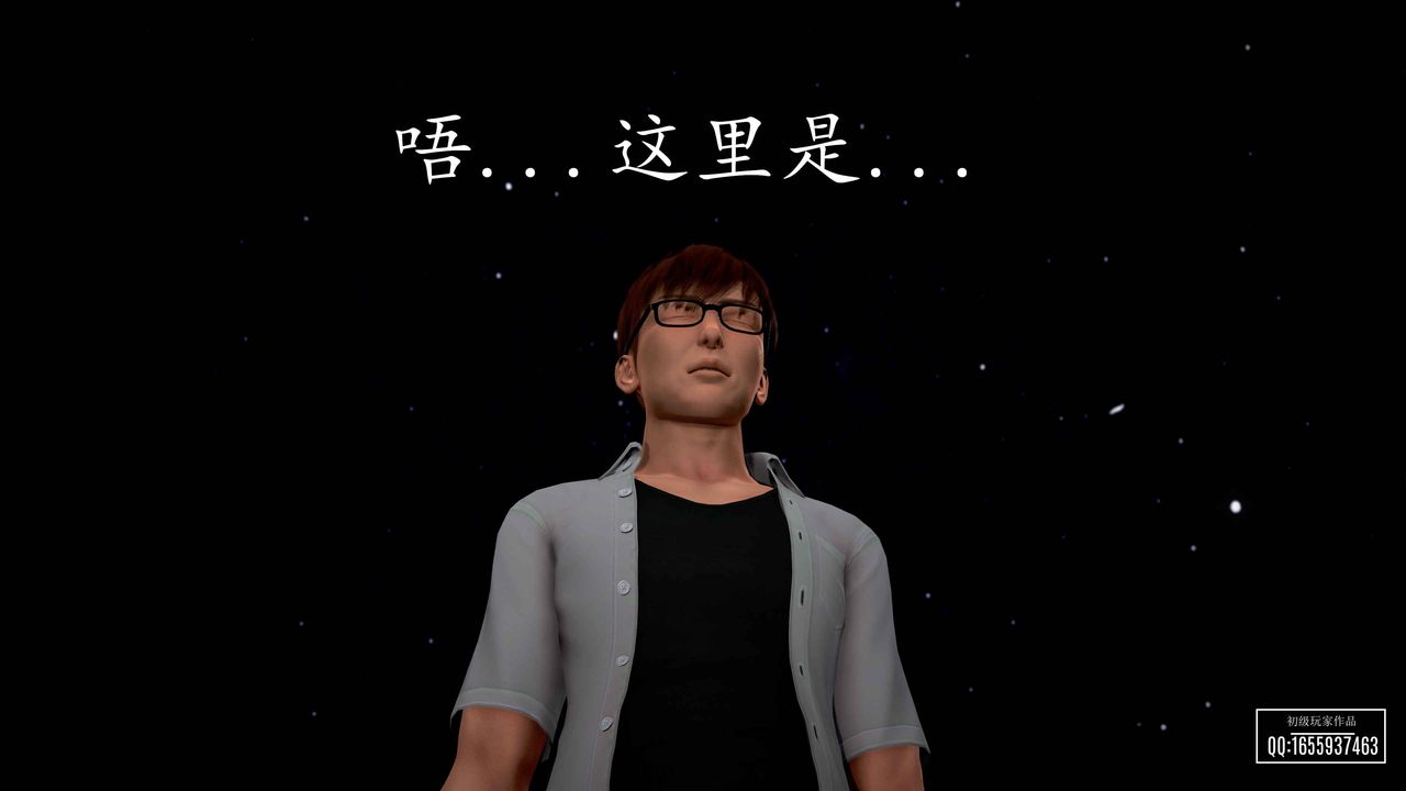 [3D]魔域人間，第31話，第 3 页
