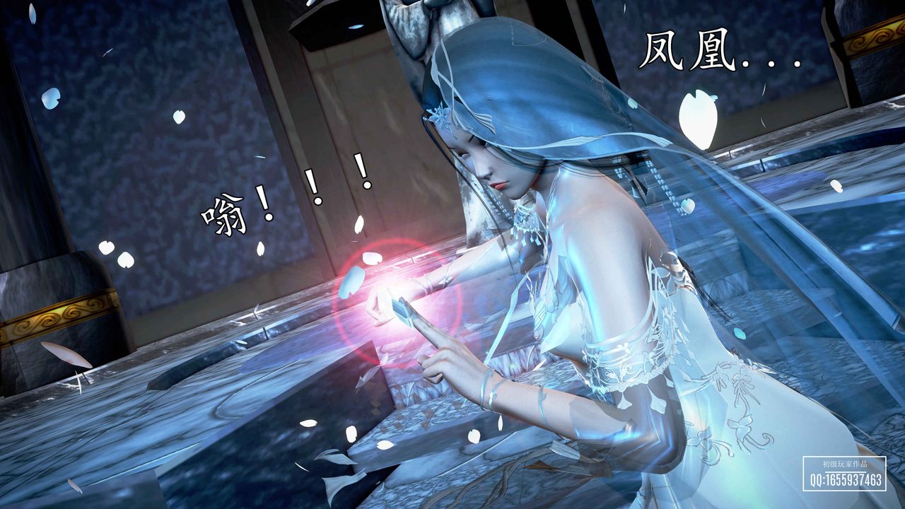 [3D]魔域人間，第32話，第 34 页
