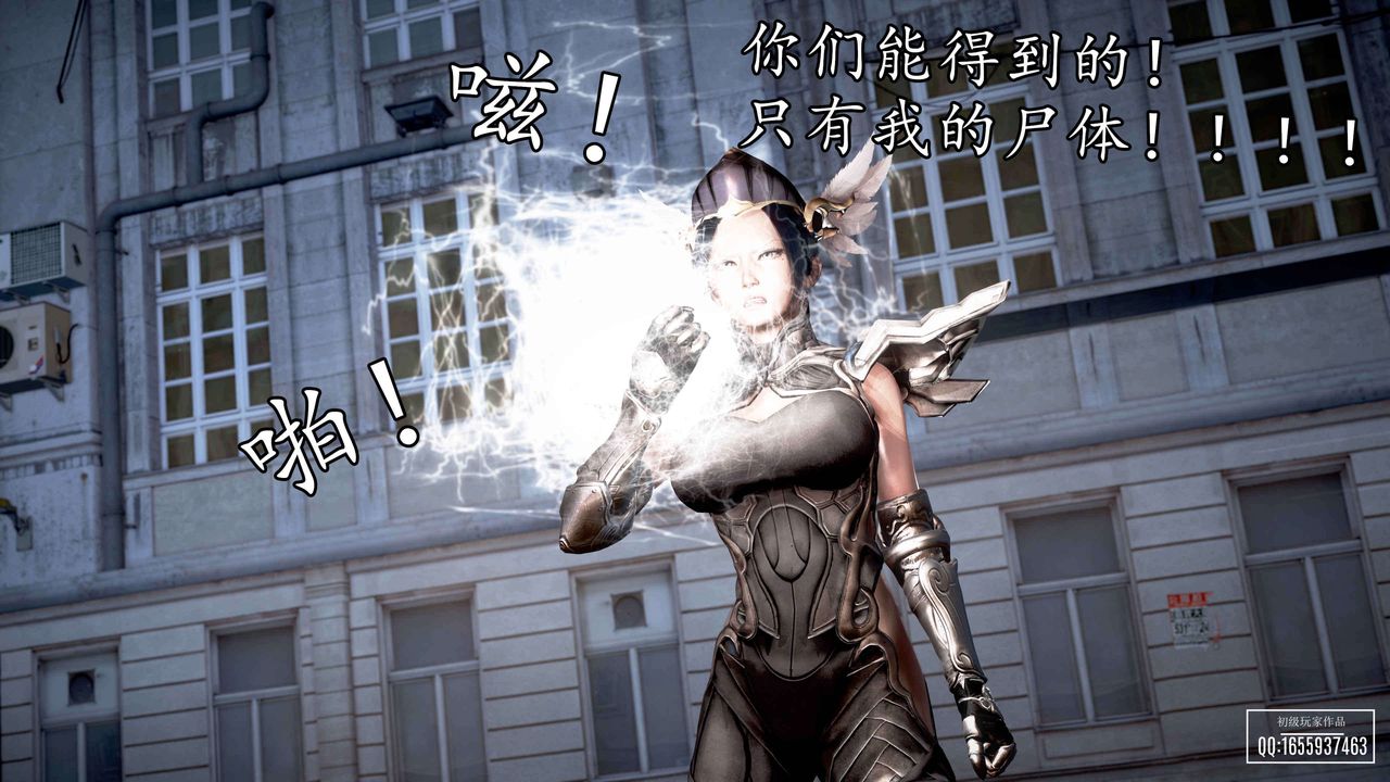 [3D]魔域人間，第33話，第 80 页