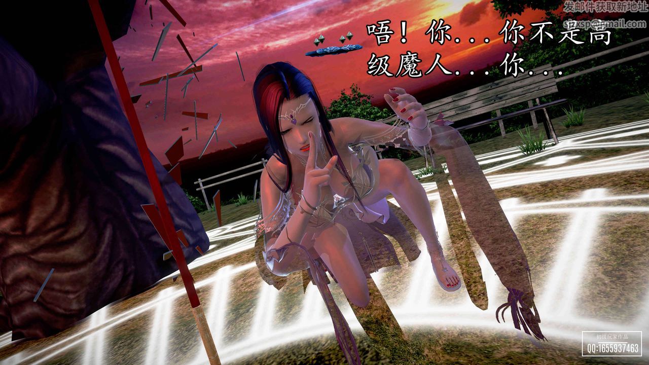 [3D]魔域人間，第33話，第 19 页
