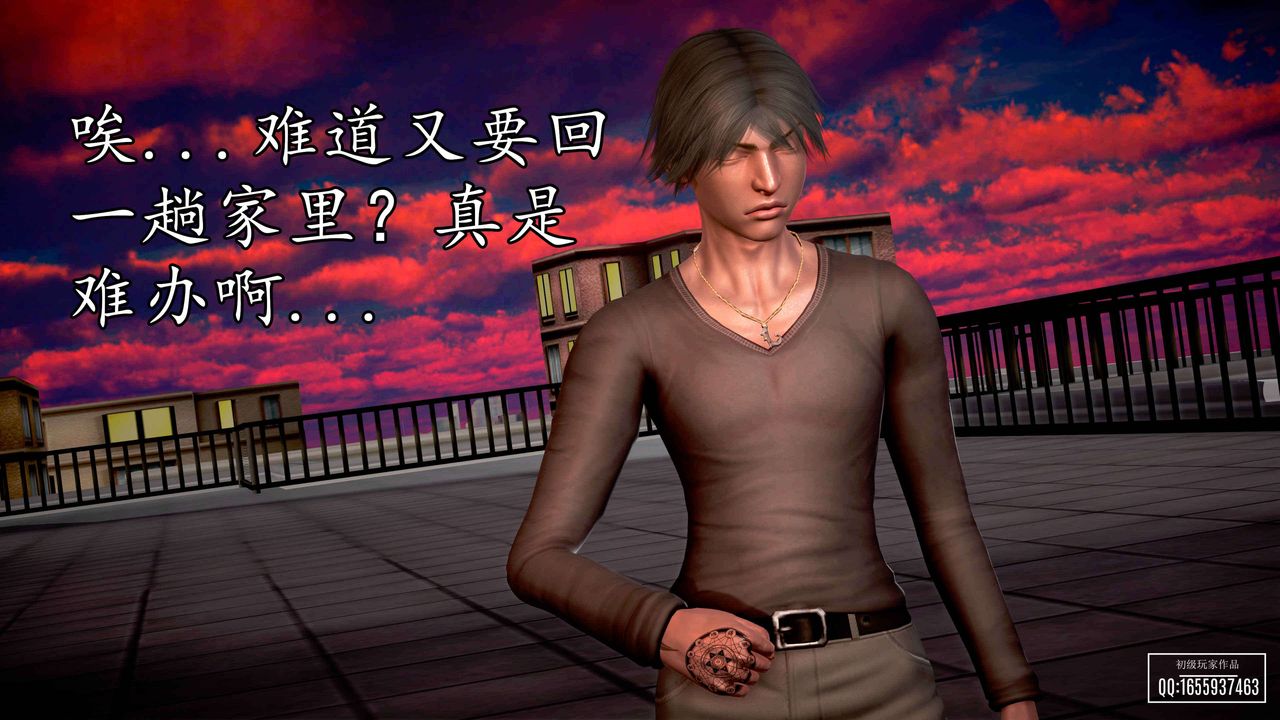 [3D]魔域人間，第33話，第 113 页