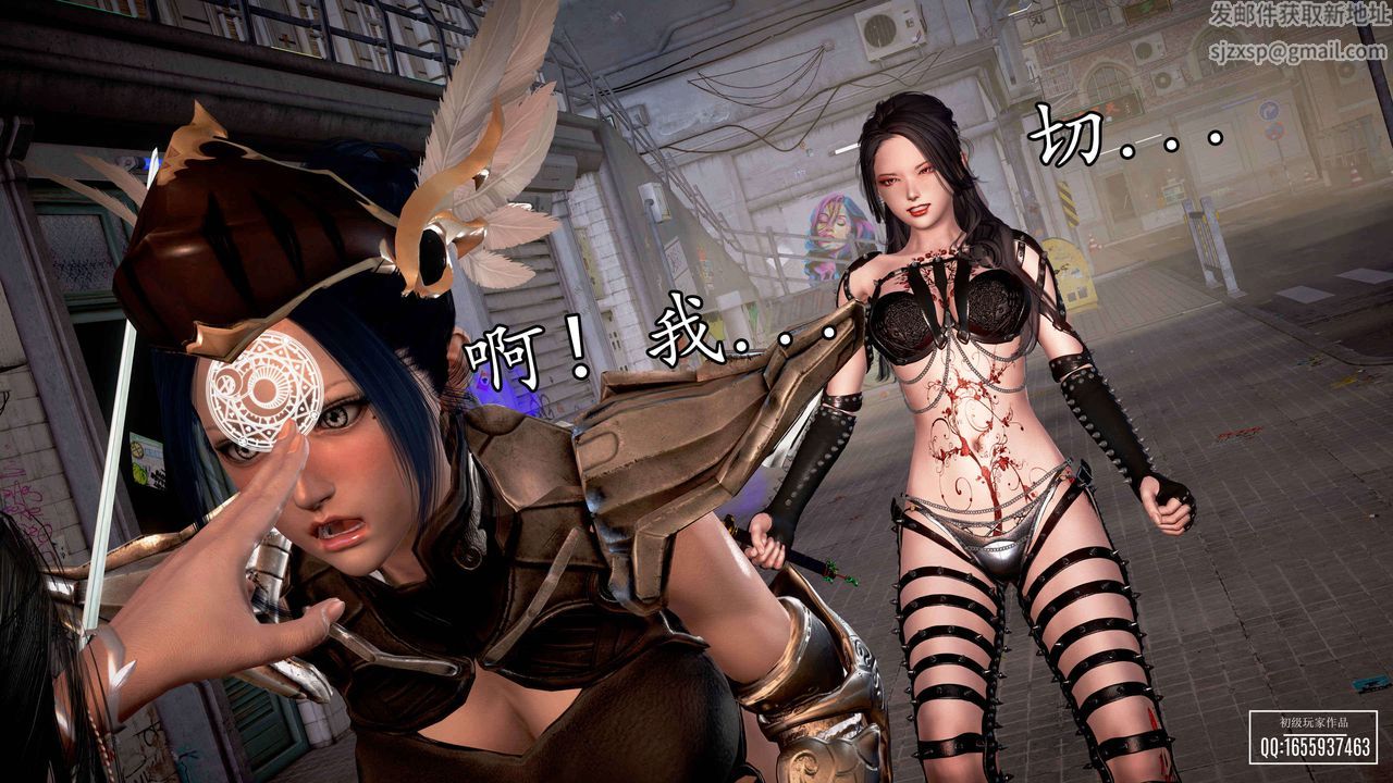[3D]魔域人間，第33話，第 44 页