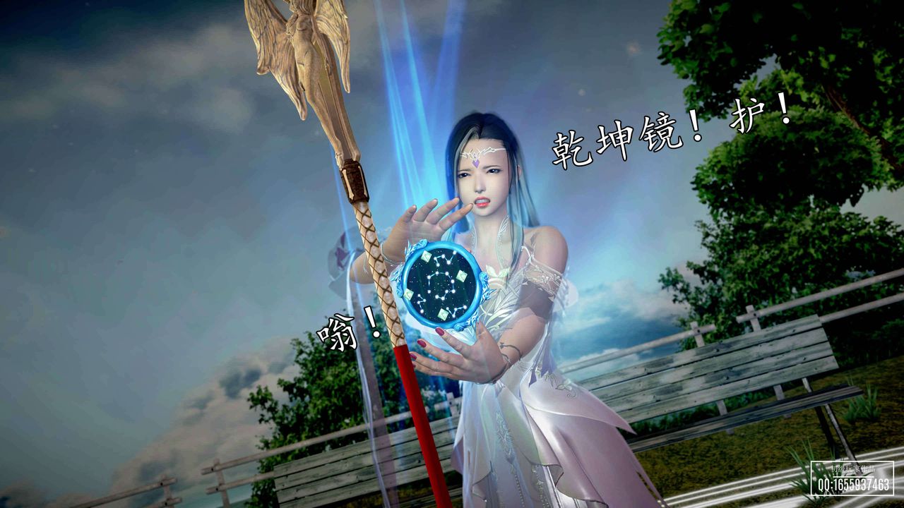 [3D]魔域人間，第33話，第 11 页