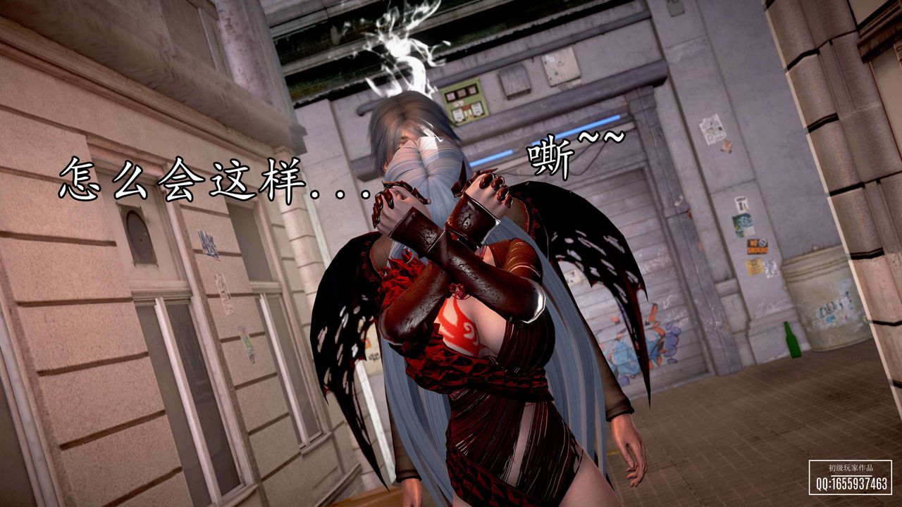 [3D]魔域人間，第33話，第 49 页