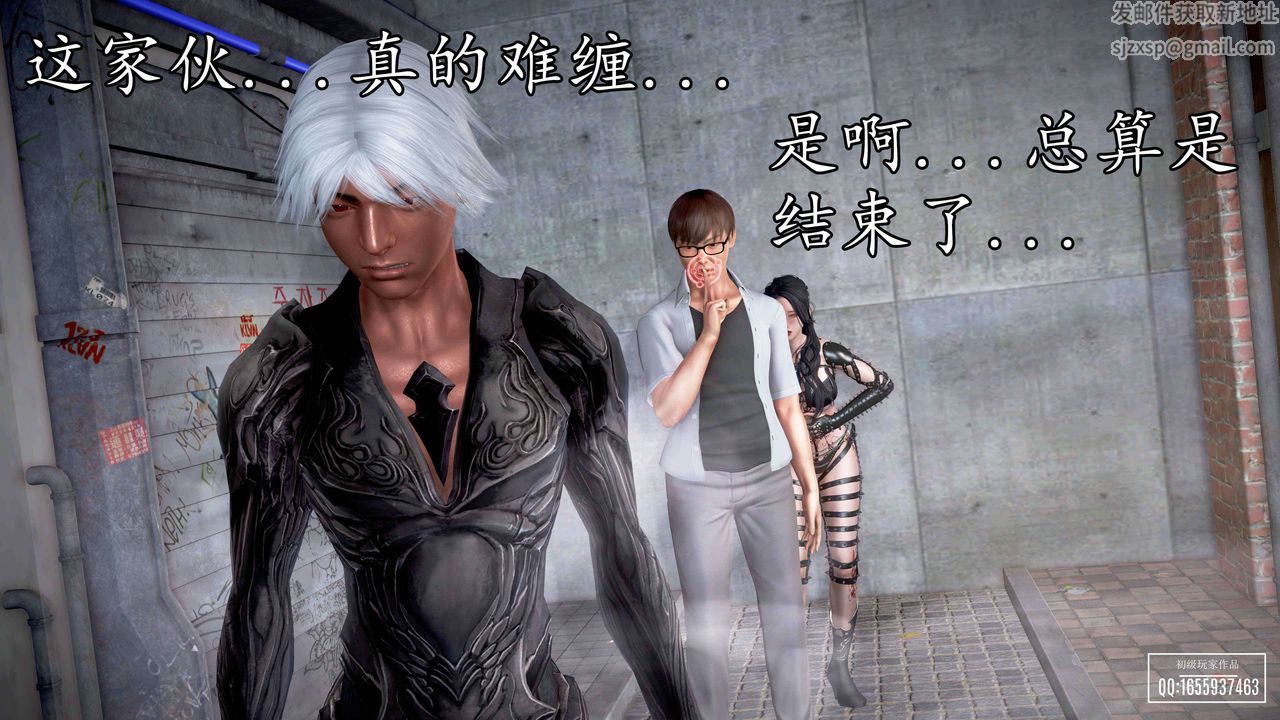 [3D]魔域人間，第33話，第 84 页