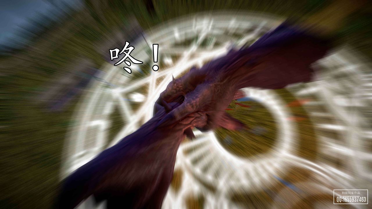 [3D]魔域人間，第33話，第 21 页