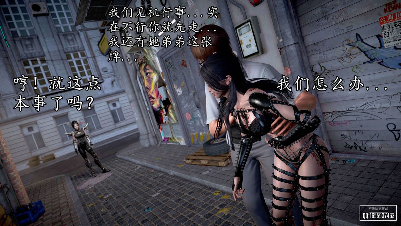 [3D]魔域人間，第33話，第 68 页