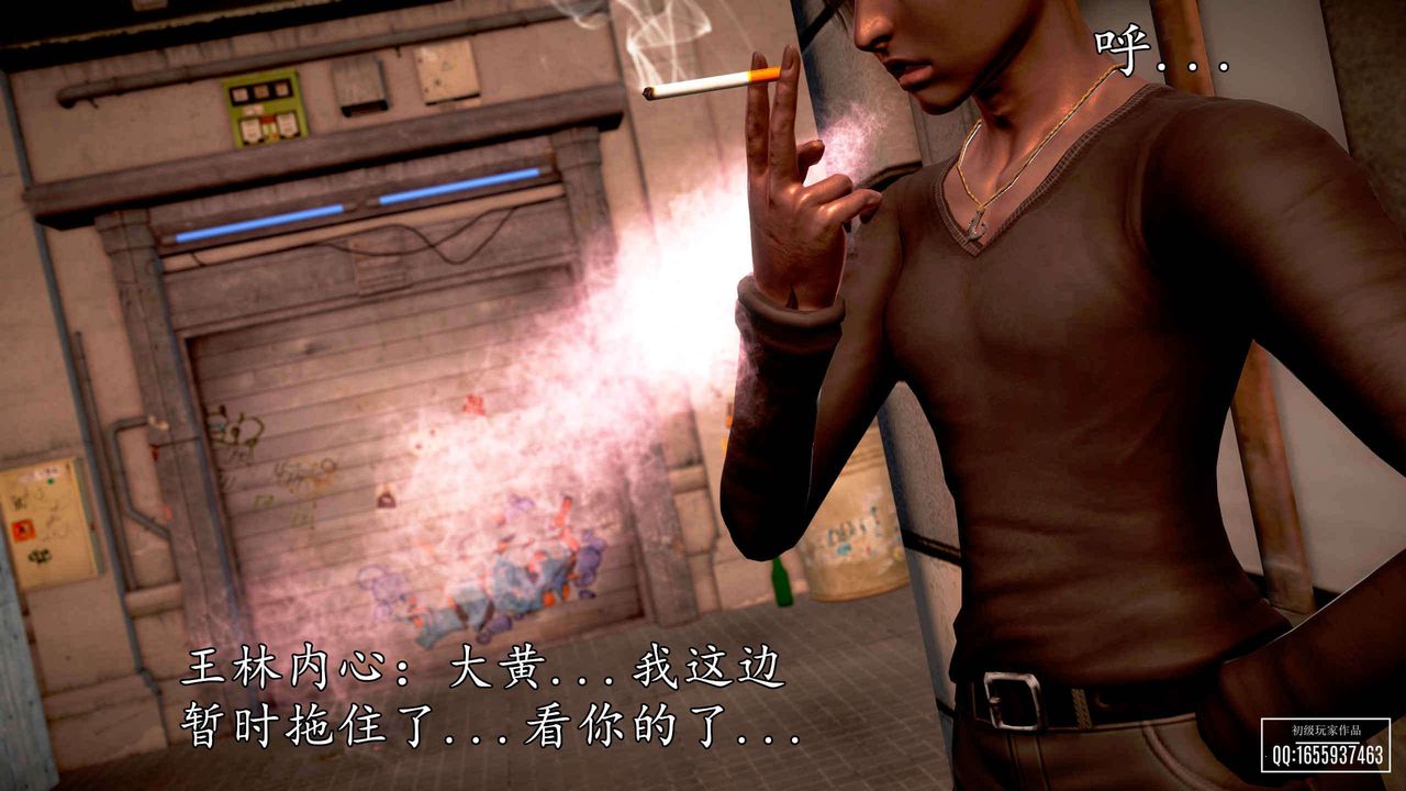 [3D]魔域人間，第33話，第 8 页