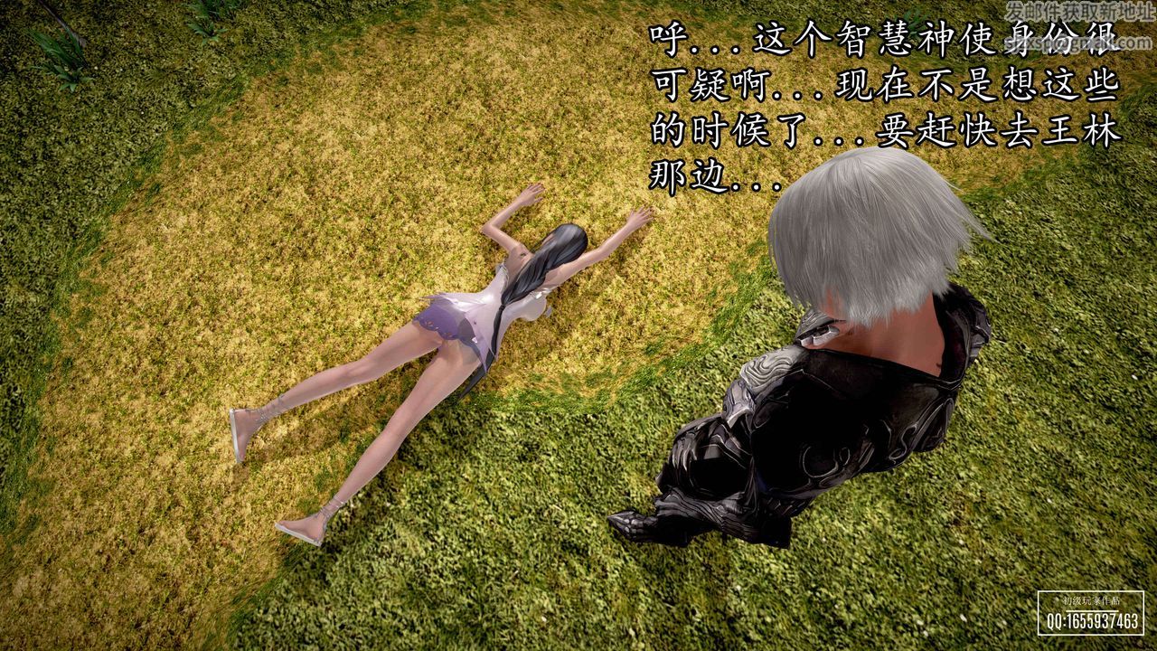 [3D]魔域人間，第33話，第 22 页