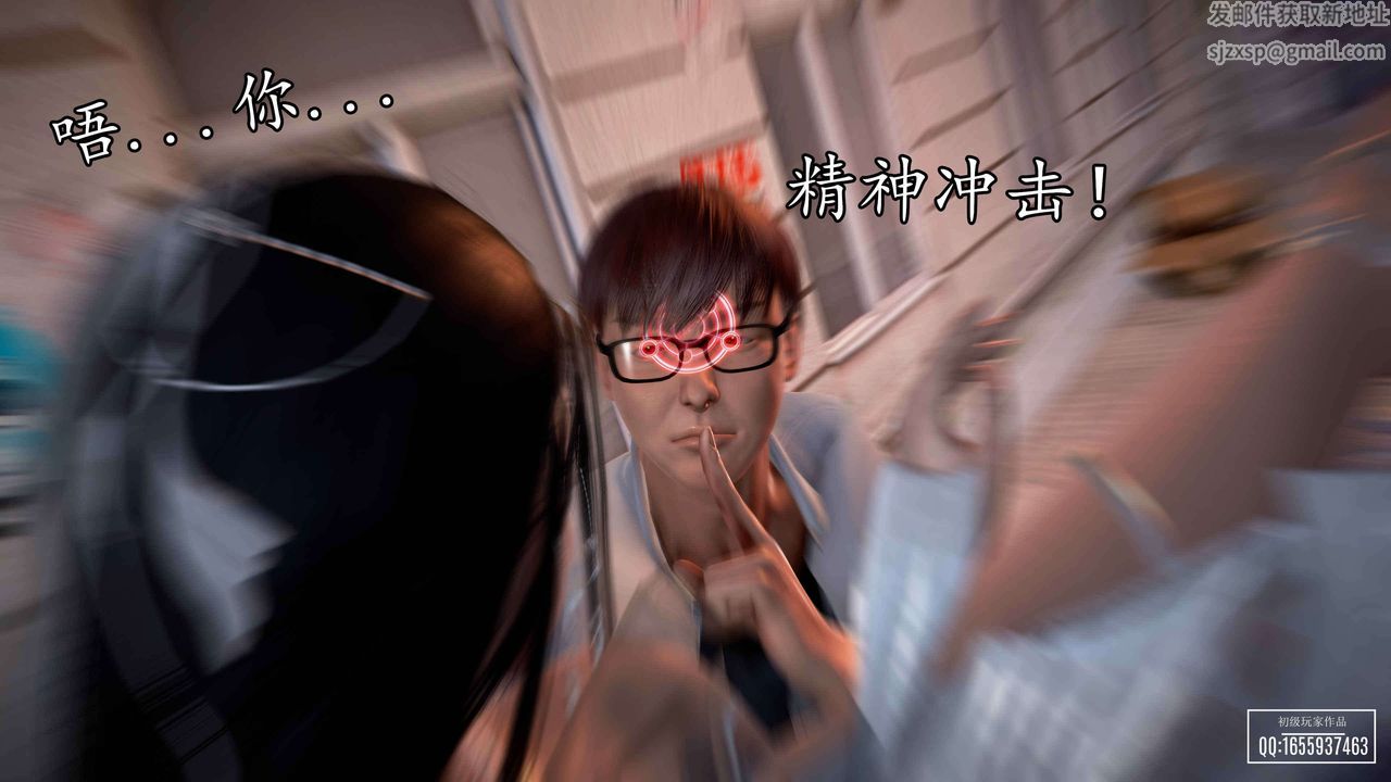 [3D]魔域人間，第33話，第 57 页