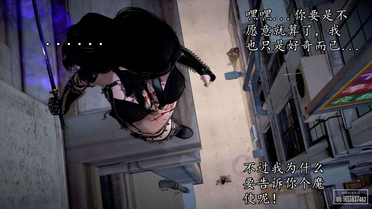 [3D]魔域人間，第33話，第 27 页