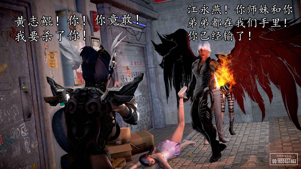 [3D]魔域人間，第33話，第 77 页