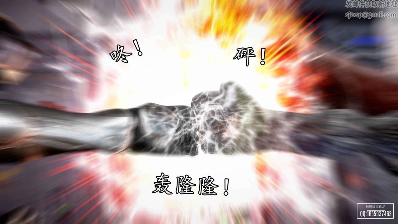 [3D]魔域人間，第33話，第 82 页