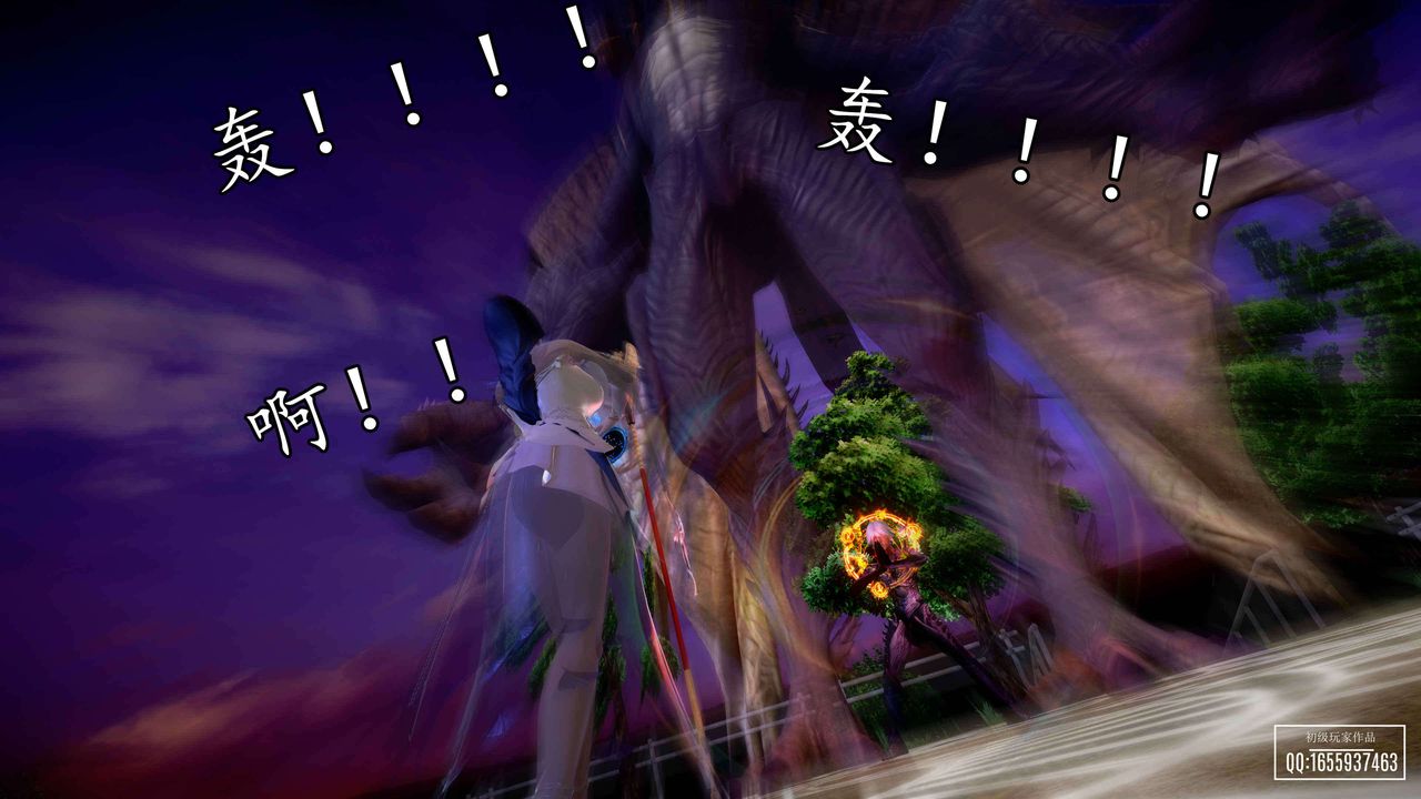 [3D]魔域人間，第33話，第 15 页