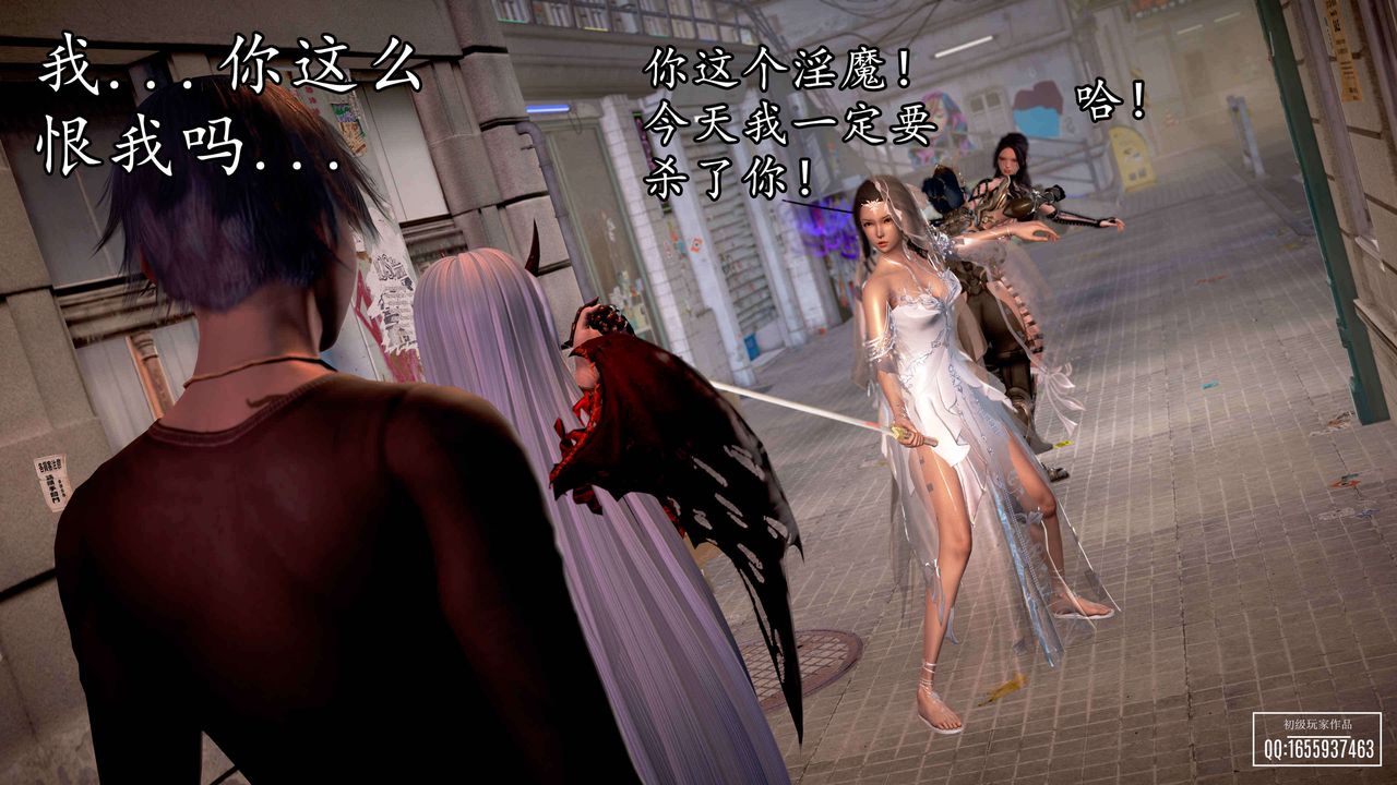 [3D]魔域人間，第33話，第 51 页
