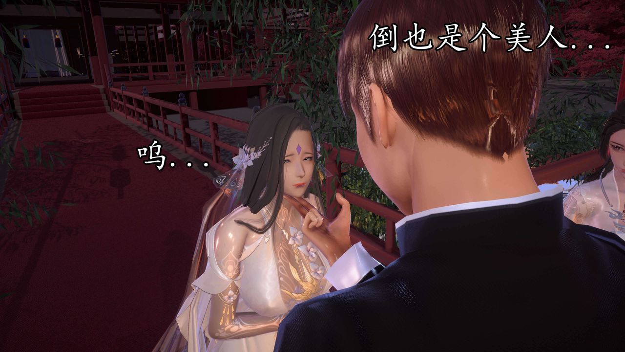 [3D]魔域人間，第34話上，第 113 页