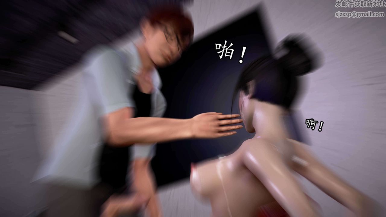 [3D]魔域人間，第34話上，第 44 页
